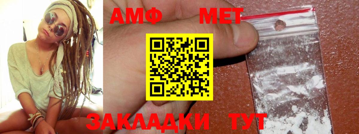 АМФЕТАМИН 97% Каменка