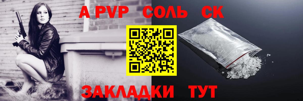 Каменка  APVP мука  A PVP мука  Альфа ПВП  Вход с VPN  А ПВП СК КРИС 