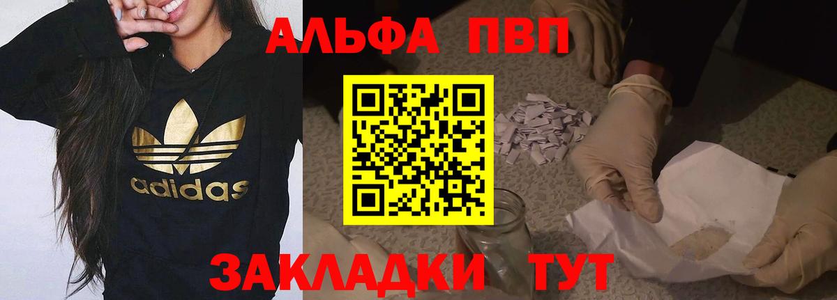 Alfa_PVP крисы CK Каменка
