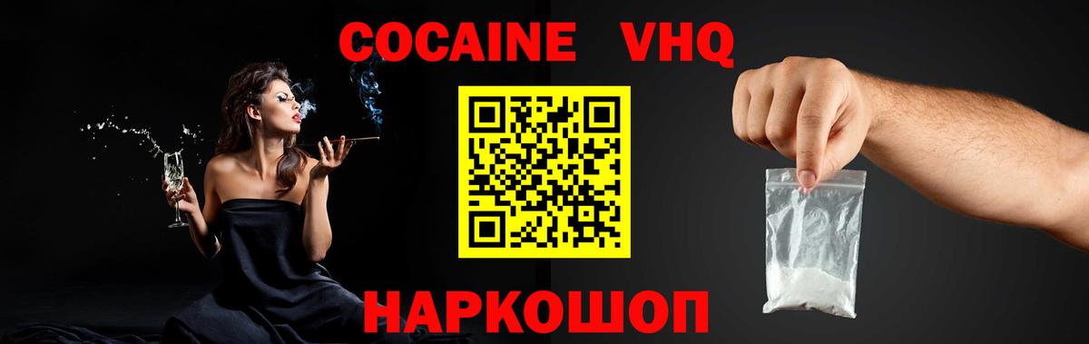 Каменка  COCAIN Fish Scale  Cocaine  Cocaine VHQ  Вход с VPN 