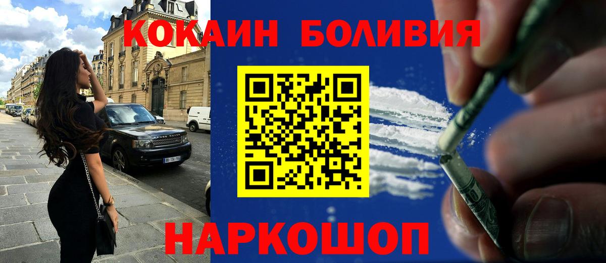 Cocaine 97% Каменка