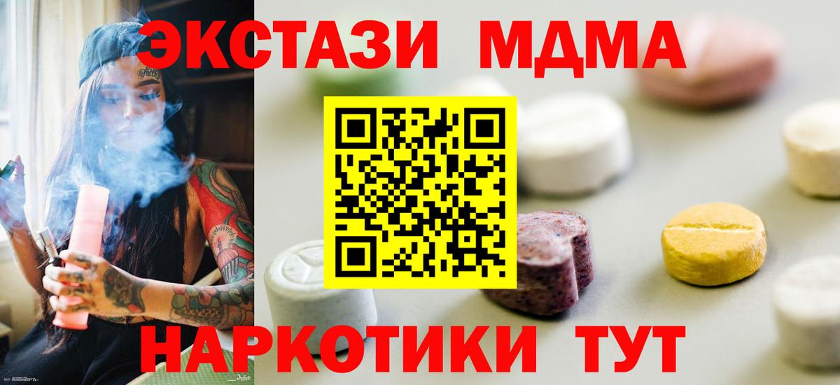 Ecstasy 280 MDMA  Вход с VPN  Каменка  Экстази диски 