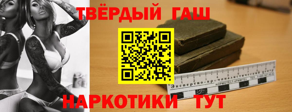 ГАШИШ убойный  Вход с VPN  Каменка 