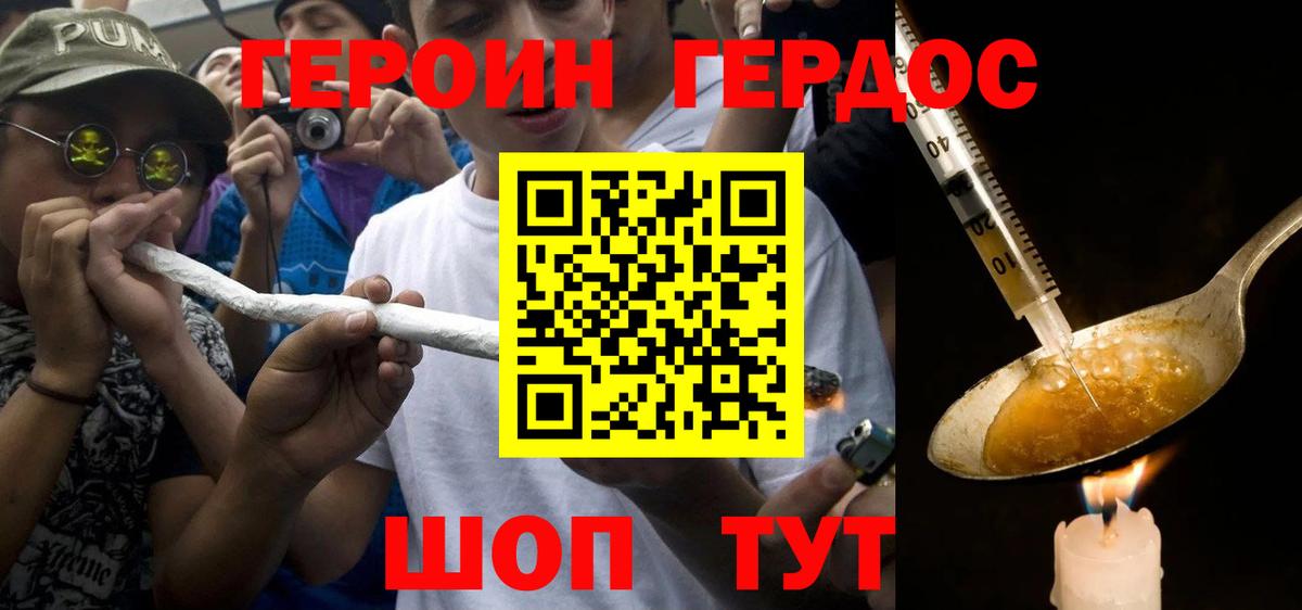 ГЕРОИН  Вход с VPN  Каменка  Героин Heroin 