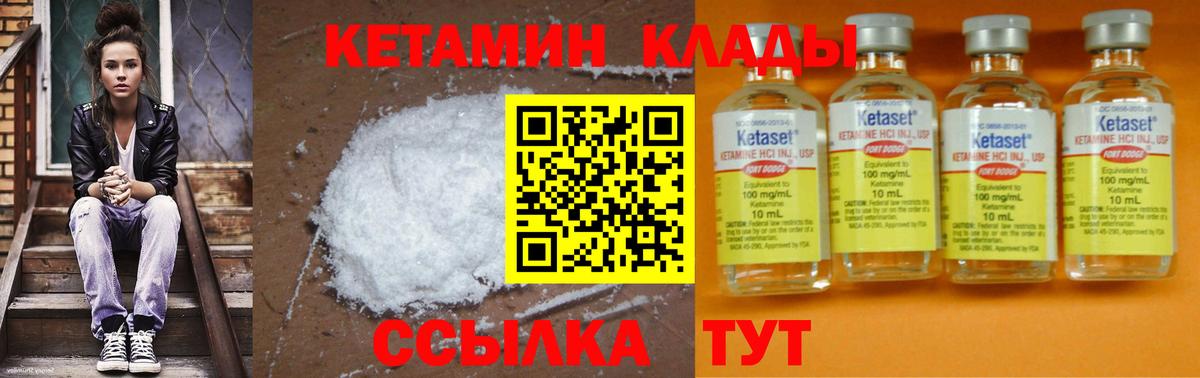 Каменка  Кетамин ketamine  Вход с VPN 