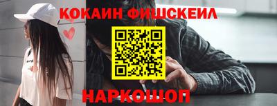 кокаин премиум Лесосибирск