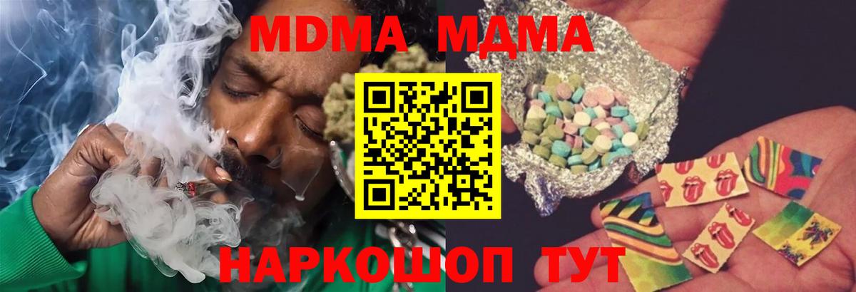 MDMA молли  MDMA кристаллы  Вход с VPN  Каменка 