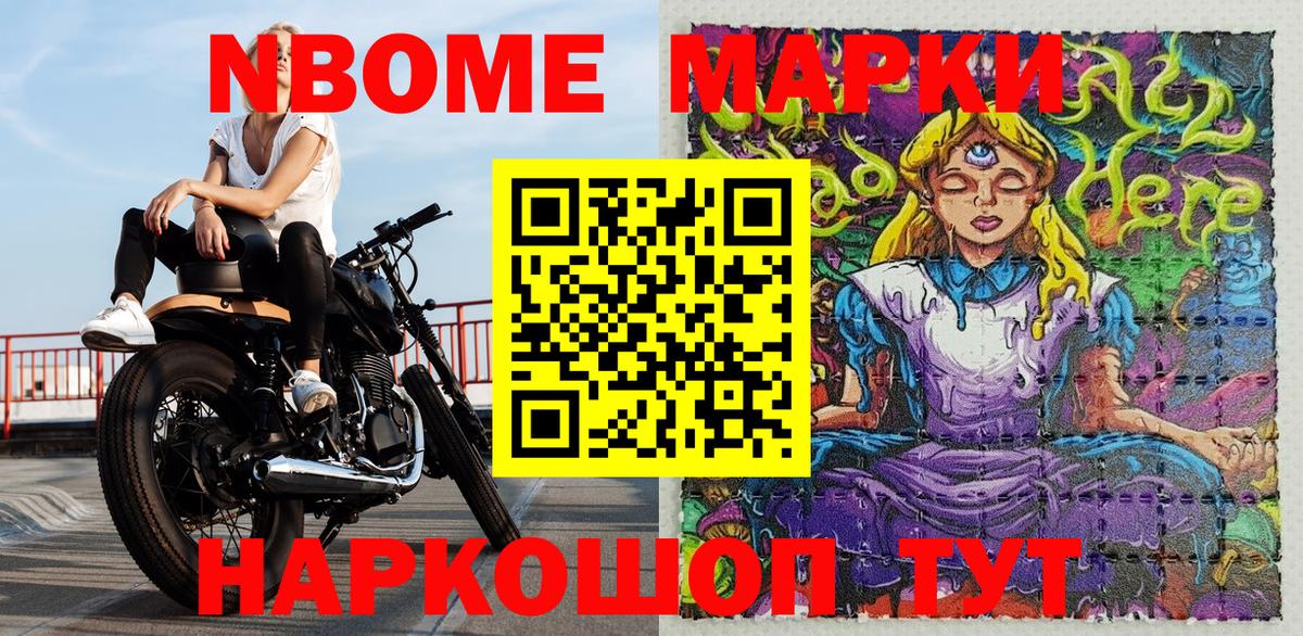 Наркотические марки 1,8мг  Вход с VPN  Наркотические марки 1,8мг  Каменка 