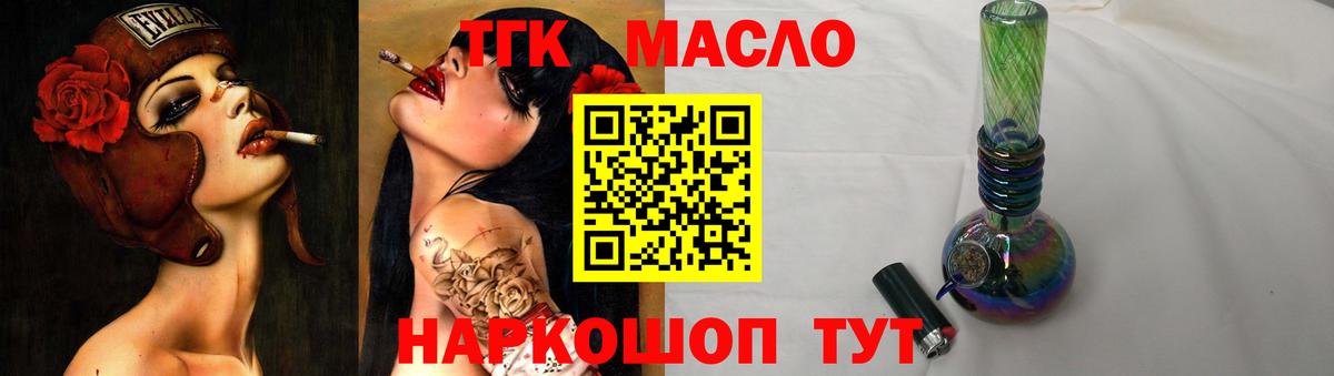ТГК концентрат Каменка